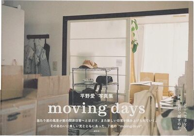 moving days (9784991114953)