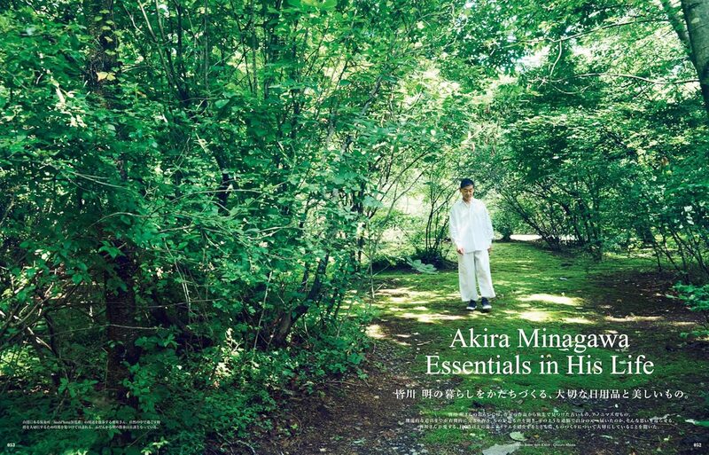 Casa BRUTUS &Premium特別編集ミナペルホネンと皆川明30周年特装版