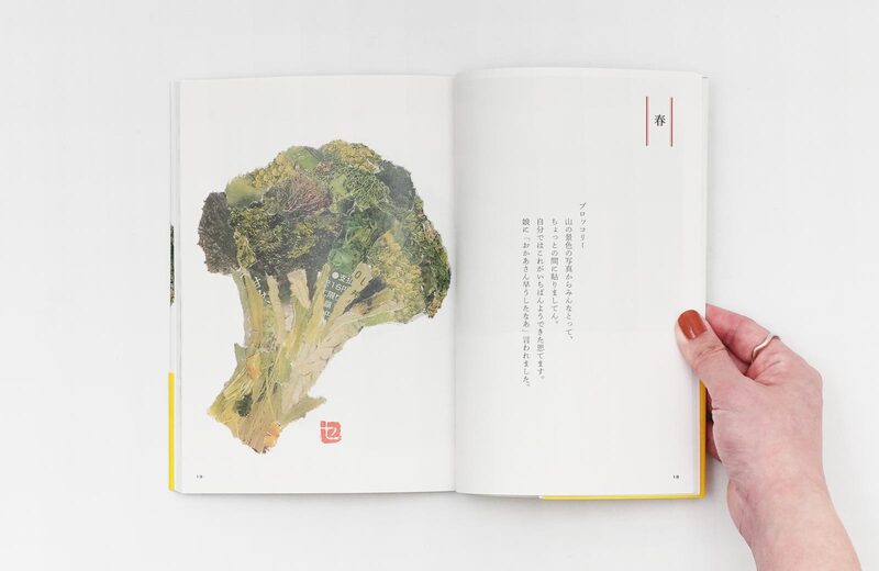 The 90-Year-Old Setsu's Newspaper Collage - Setsu Kimura | moom