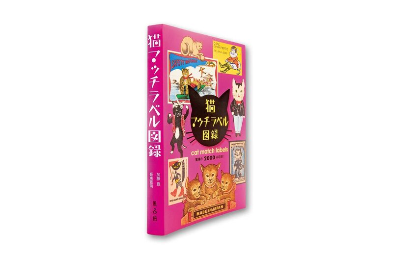 Cat Match Labels - Yutaka Kato, Kanji Bando | moom bookshop - art