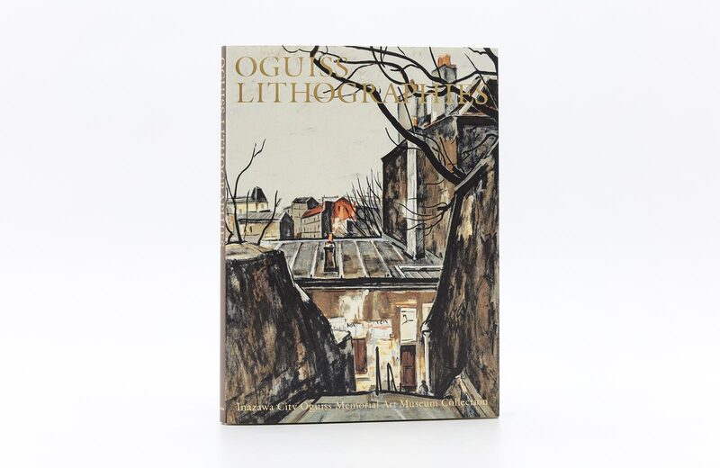 Oguiss、LAVOIR DE LA SAINE、希少画集画、新品額装付 Oguiss Lithographies - Takanori Oguiss | moom bookshop - art books