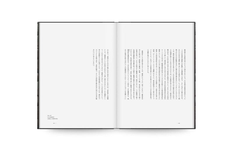 素材考：新素材研究所の試み- 榊田倫之、新素材研究所| moom bookshop