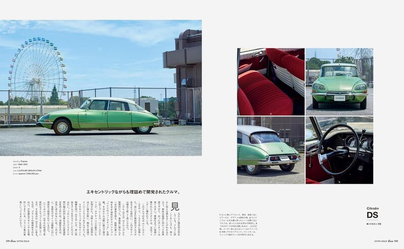 Casa BRUTUS extra issue Chill Cars | moom bookshop - art books and
