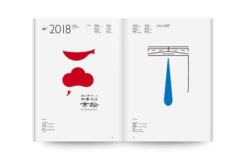 日本のロゴ・マーク50年 - 日本タイポグラフィ協会 | moom bookshop