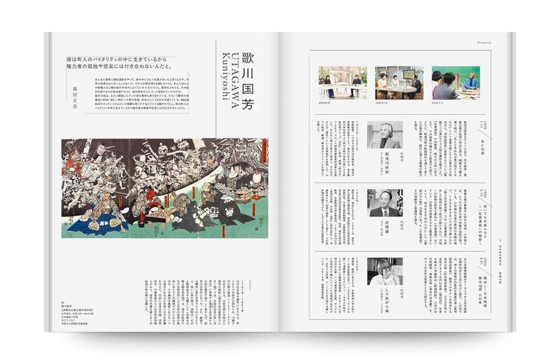 NHK日曜美術館50年展 | moom bookshop - 藝術書籍與雜誌