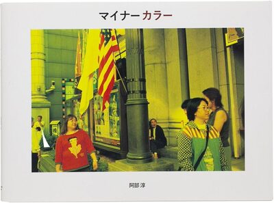 Minor Color 2004-2006