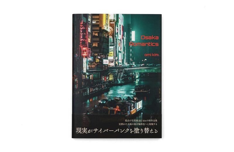 omi kim Photo Works: Osaka Romantics - omi kim | moom bookshop