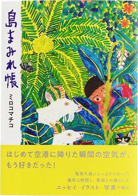 Island-Soaked Days (9784893097453)