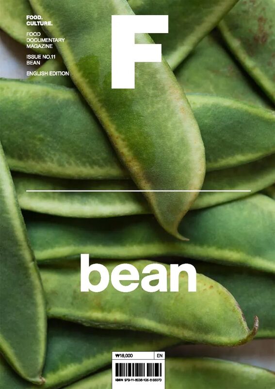 Magazine F Issue 11: BEAN (9791160361056)