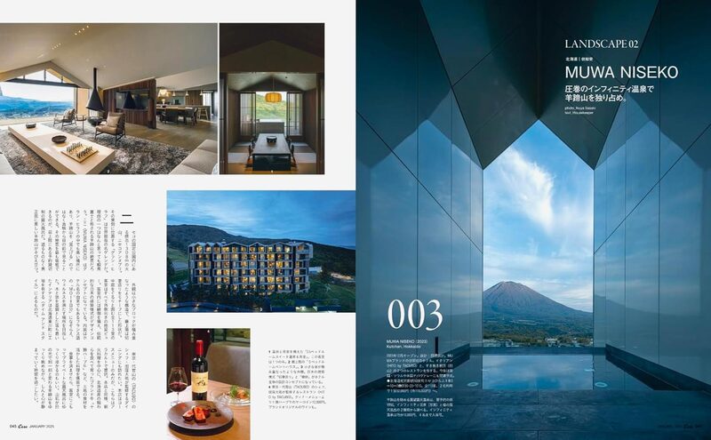 Casa BRUTUS 2025 January: The Best Hot Springs | moom bookshop