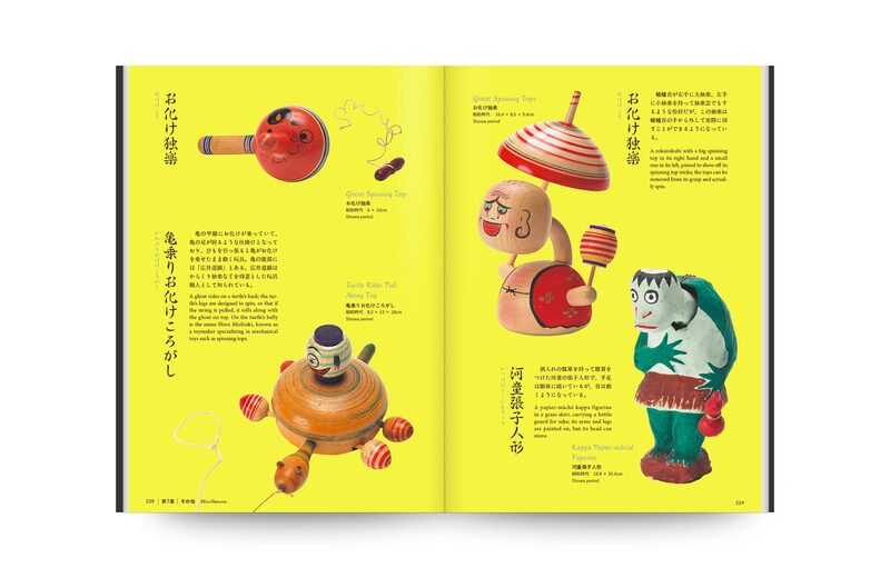 Yokai and a Mythical Menagerie - Koichi Yumoto | moom bookshop