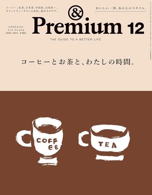&Premium No.144: Coffee & Tea