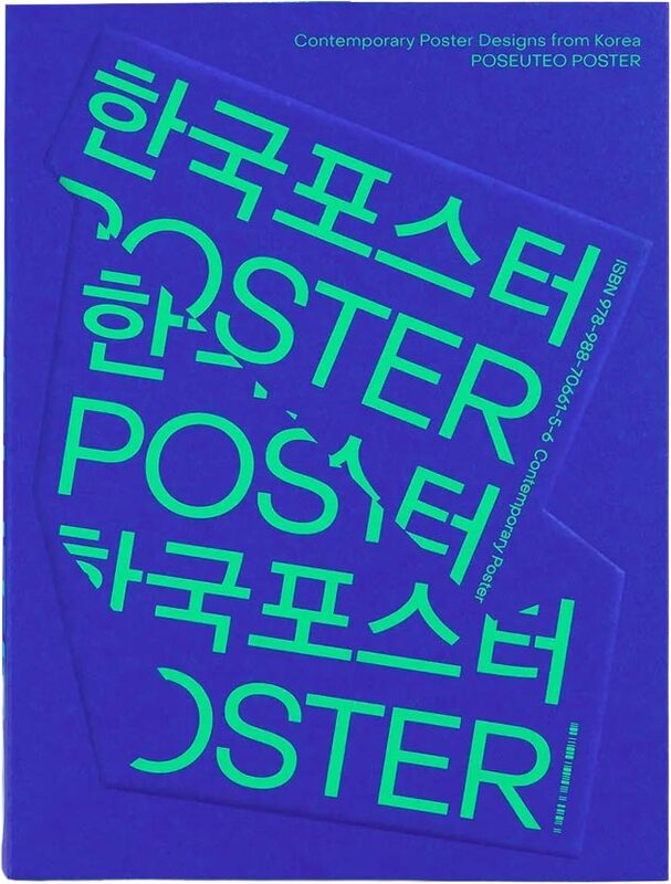 POSEUTEO POSTER | moom bookshop - art books and magazines