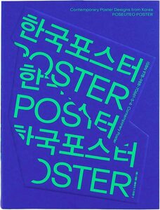 POSEUTEO POSTER (9789887066156)