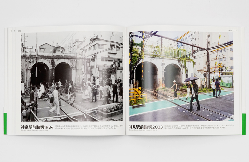 Tokyo Retro Time Slip 1984⇔2023 - Kiichiro Yoshimoto | moom