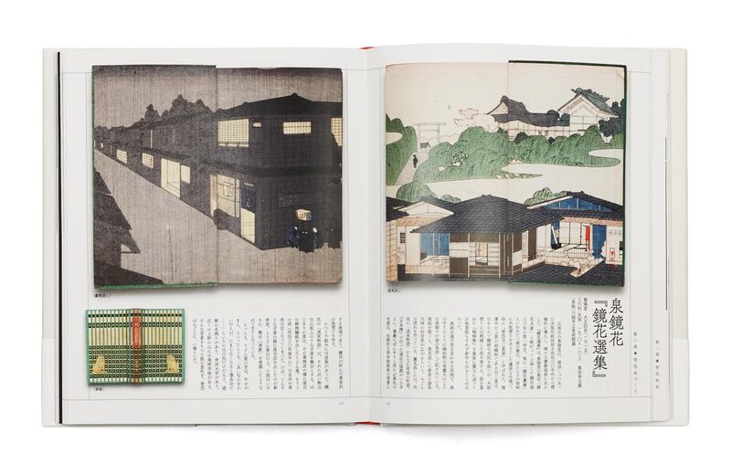 Komura Settai: Design Compendium - Settai Komura | moom bookshop