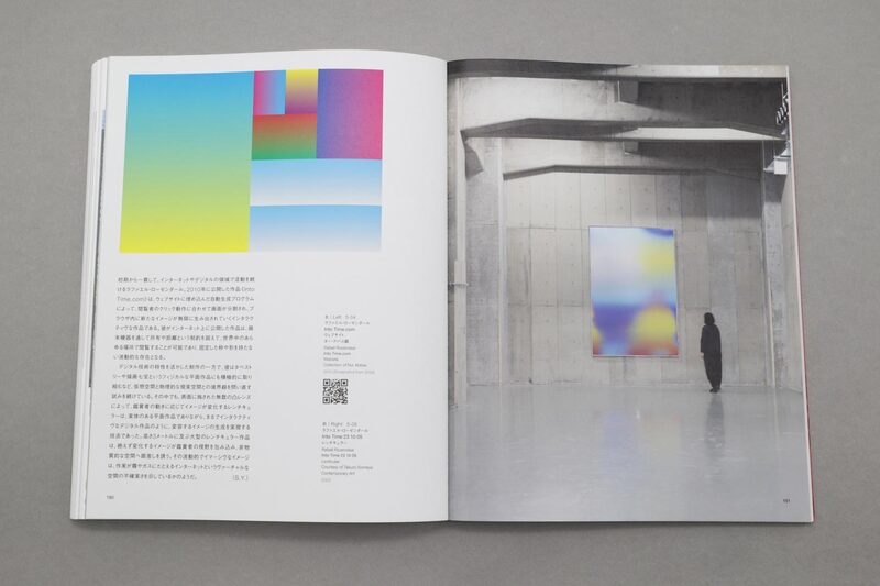 モダン・タイムス・イン・パリ1925：機械時代のアートとデザイン