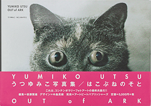 OUT of ARK (9784902080278)