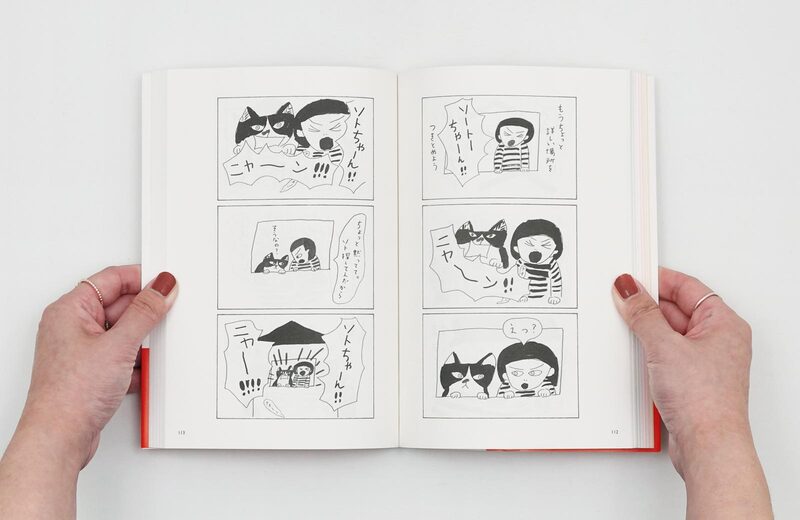 Cat-Soaked Days - Miroco Machiko | moom bookshop - art books and