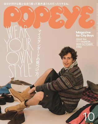 POPEYE 2025 September Summer boy and summer island. | moom