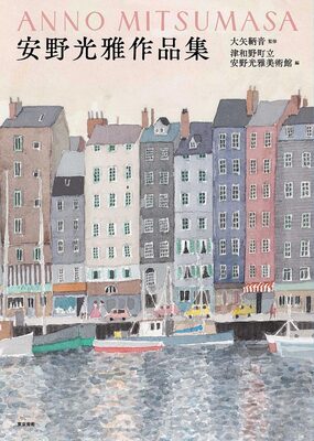 Mitsumasa Anno Artworks (9784808712709)