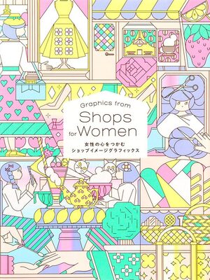 Graphics from Shops for Women (9784756252791)