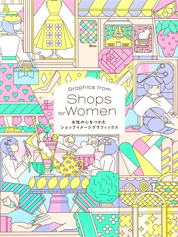 Graphics from Shops for Women (9784756252791)