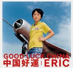 中国好運 (9784903545387)