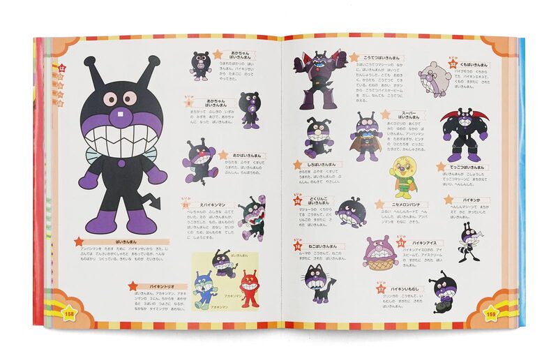 Anpanman: The Official Character Encyclopedia | moom bookshop