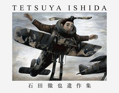 Tetsuya Ishida: Posthumous Works (9784763006295)