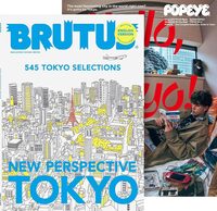 BRUTUS × POPEYE 東京導覽套書(英文版)