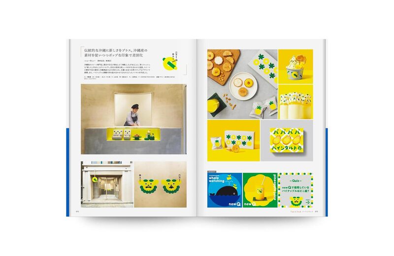 Storytelling through Branding Strategy and Design | moom bookshop