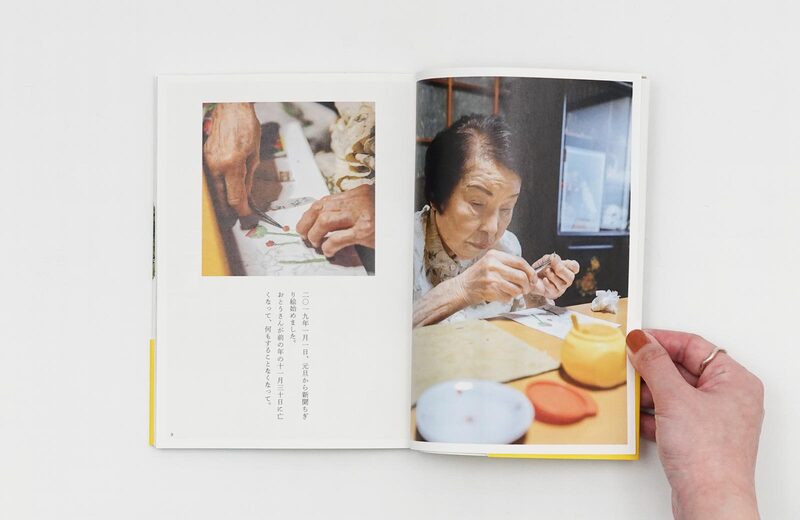 The 90-Year-Old Setsu's Newspaper Collage - Setsu Kimura | moom