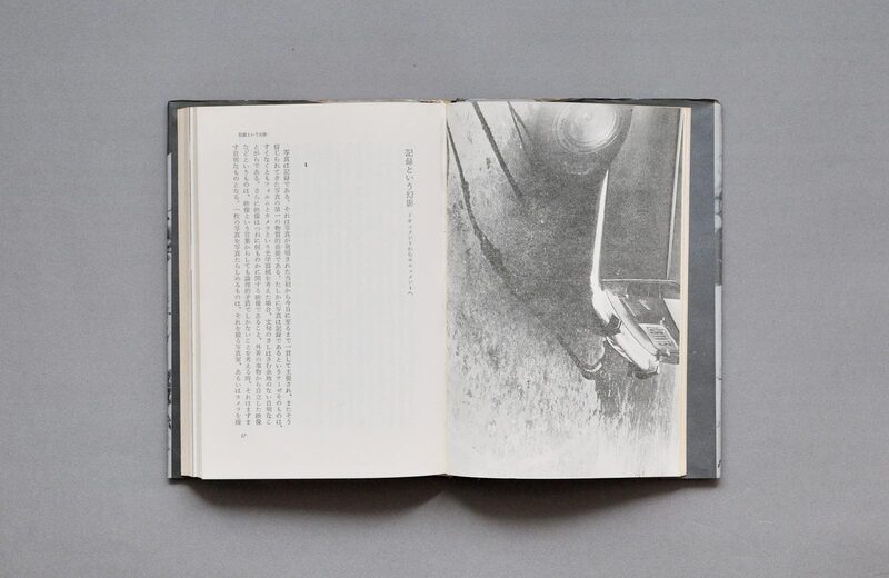 なぜ 植物図鑑か 中平卓馬映像論集 中平卓馬 Moom Bookshop 攝影書與雜誌