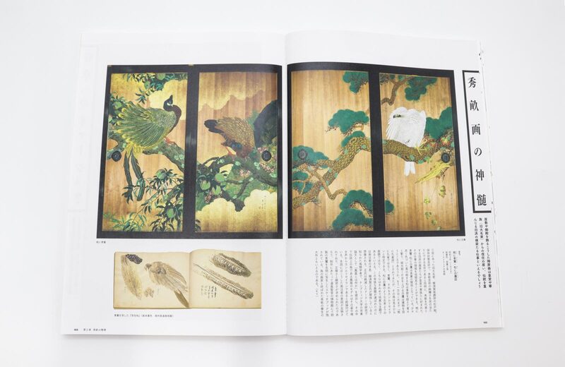 Yahoo!オークション -「池上秀畝」(掛軸) (書)の落札相場・落札価格