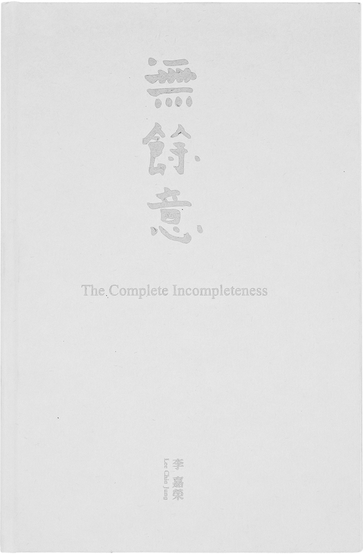 The Complete Incompleteness (9786260148317)