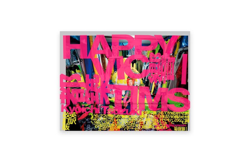 着倒れ方丈記Happy Victims - 都築響一| moom bookshop - 藝術書籍與雜誌