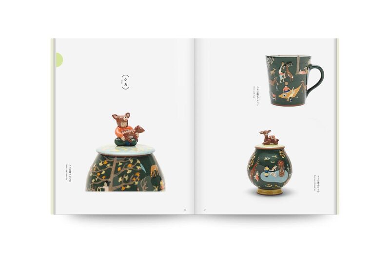 Suna Fujita: Visual Encyclopedia - Suna Fujita | moom bookshop