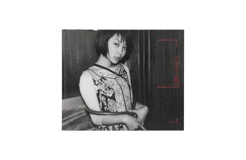 くるおしい都tokyo 溝口良夫 Moom Bookshop 攝影書與雜誌