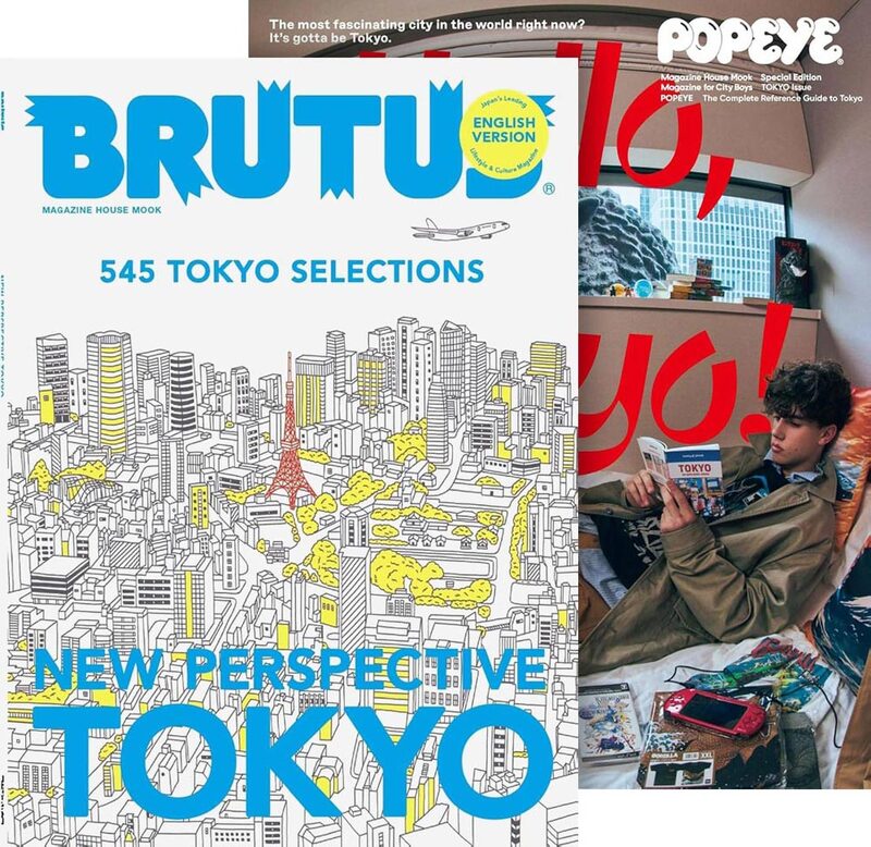 BRUTUS × POPEYE Tokyo Guides Set (English Edition)
