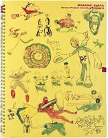 湯浅政明大全 (9784756261212)