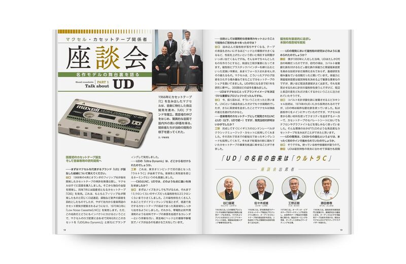 Maxell: Cassette Tape Maniacs | moom bookshop - art books and