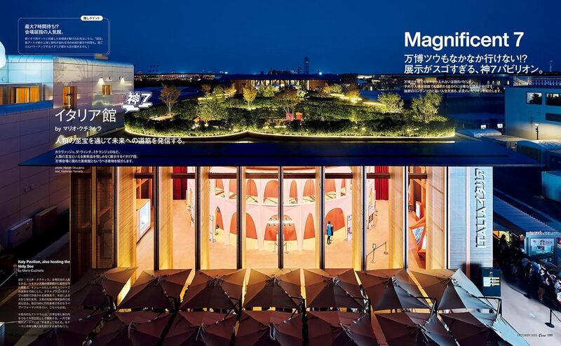 Casa BRUTUS 2025 October: EXPO2025 | moom bookshop - art books and