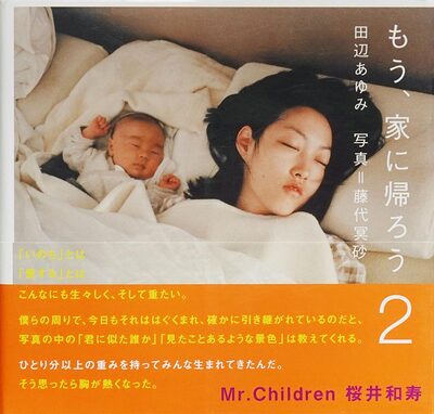 Go Back Home 2 (9784860520960)