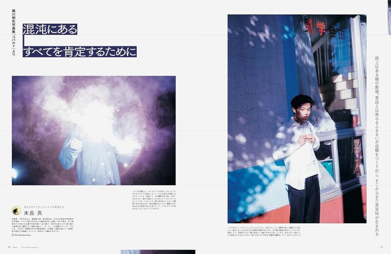 GENIC｜Street Photography vol.78 | moom bookshop - art books and
