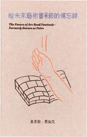 The Future of Art Book Festival - Formerly known as Fairs