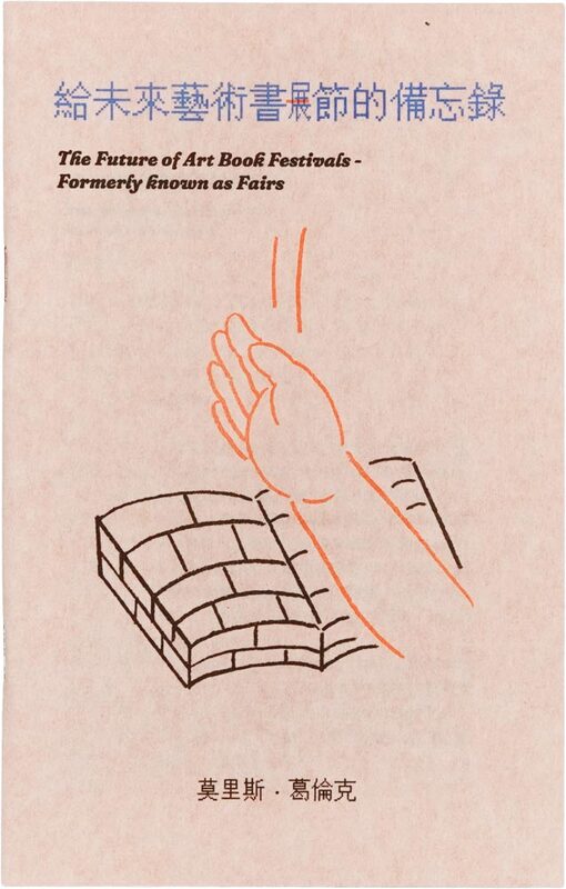 The Future of Art Book Festival - Formerly known as Fairs