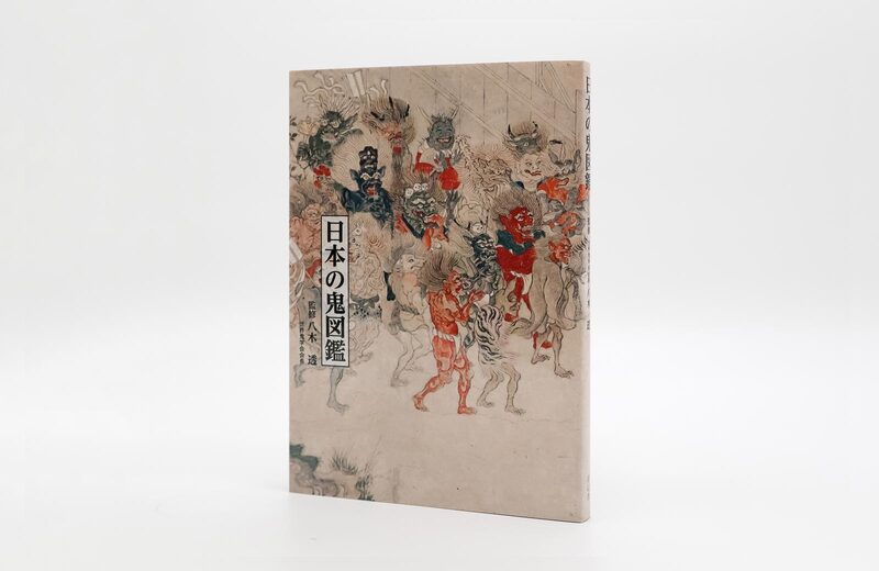 日本の鬼図鑑- 八木透| moom bookshop - 藝術書籍與雜誌