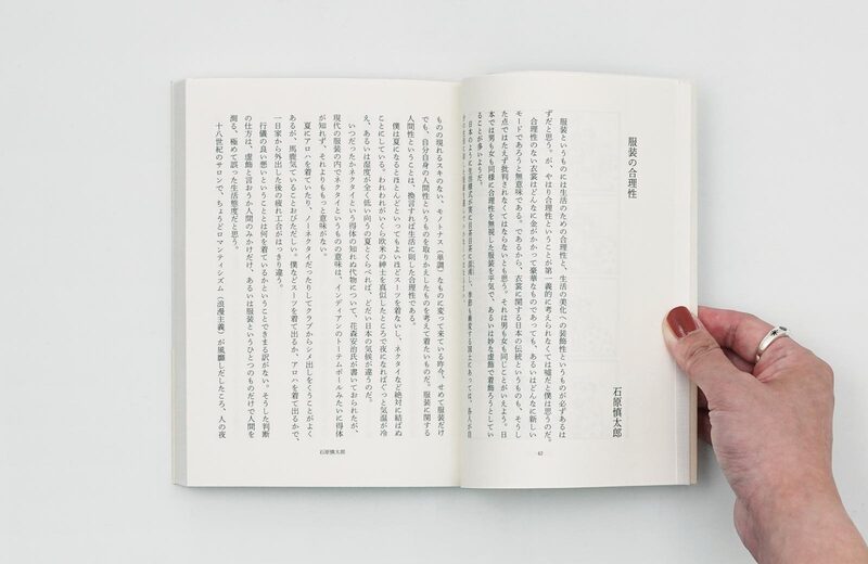 Writers and Style | moom bookshop - art books and magazines
