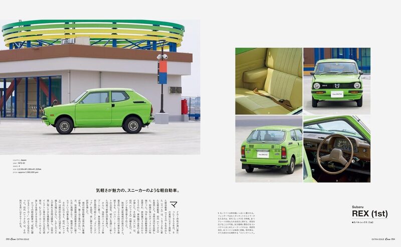 Casa BRUTUS extra issue Chill Cars | moom bookshop - art books and